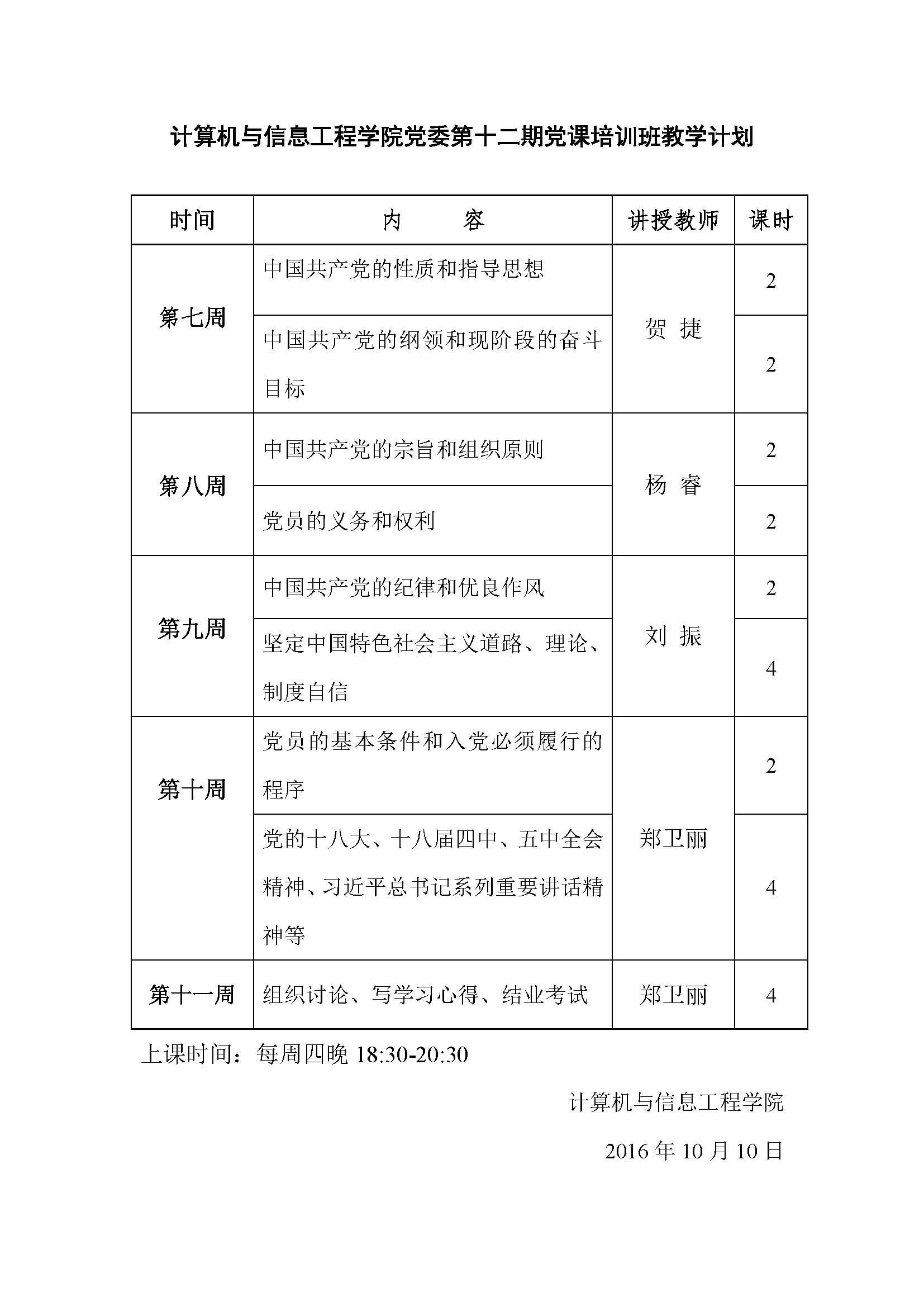 伟德betvlctor体育官网