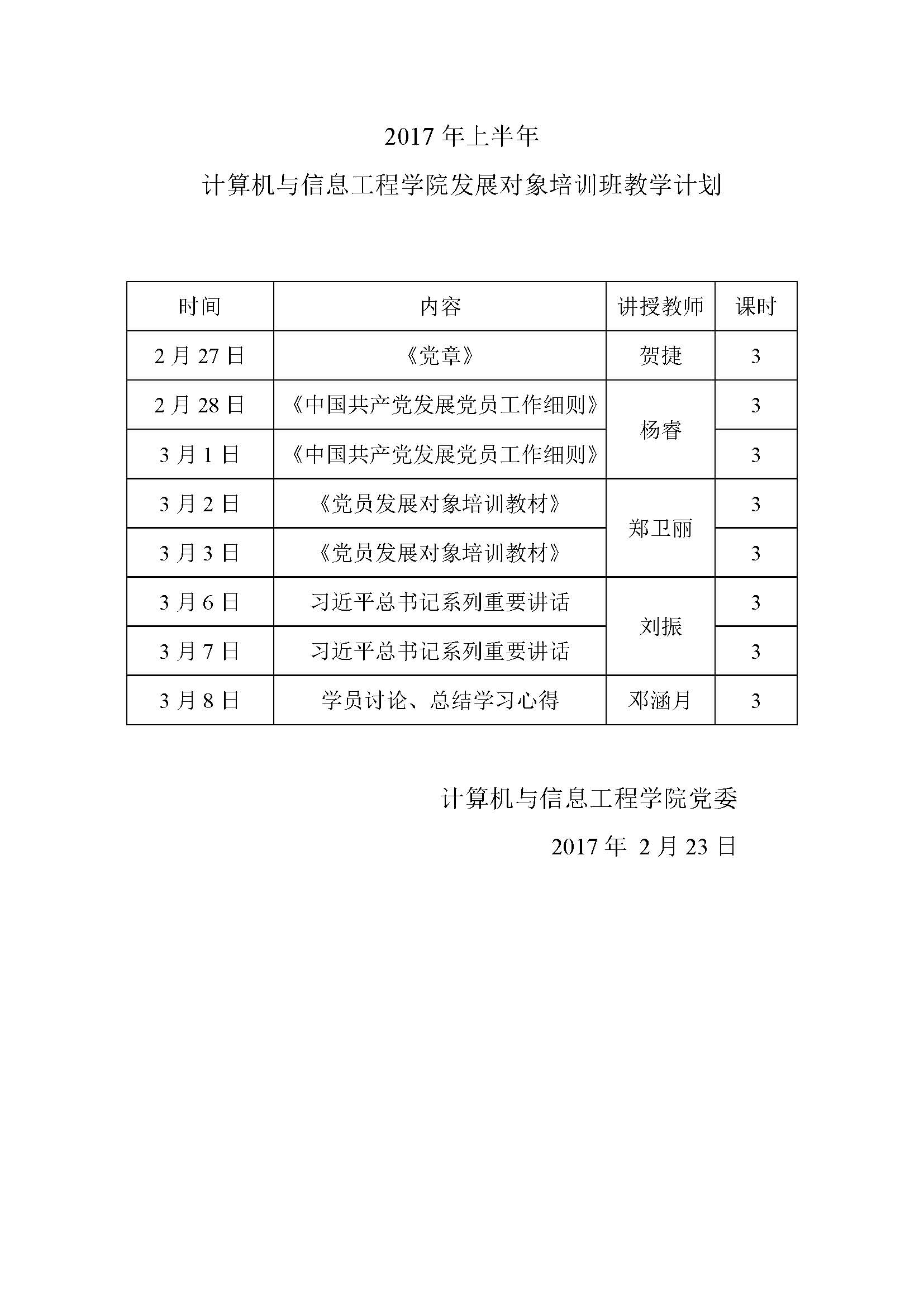 伟德betvlctor体育官网