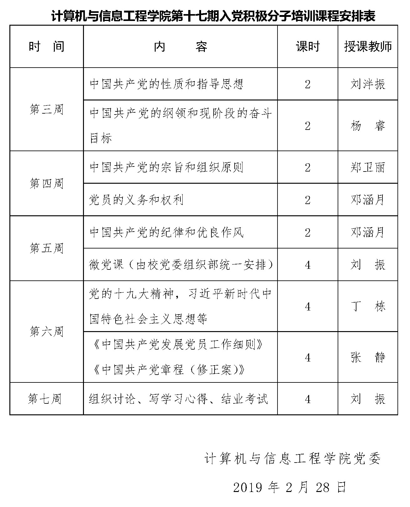 伟德betvlctor体育官网