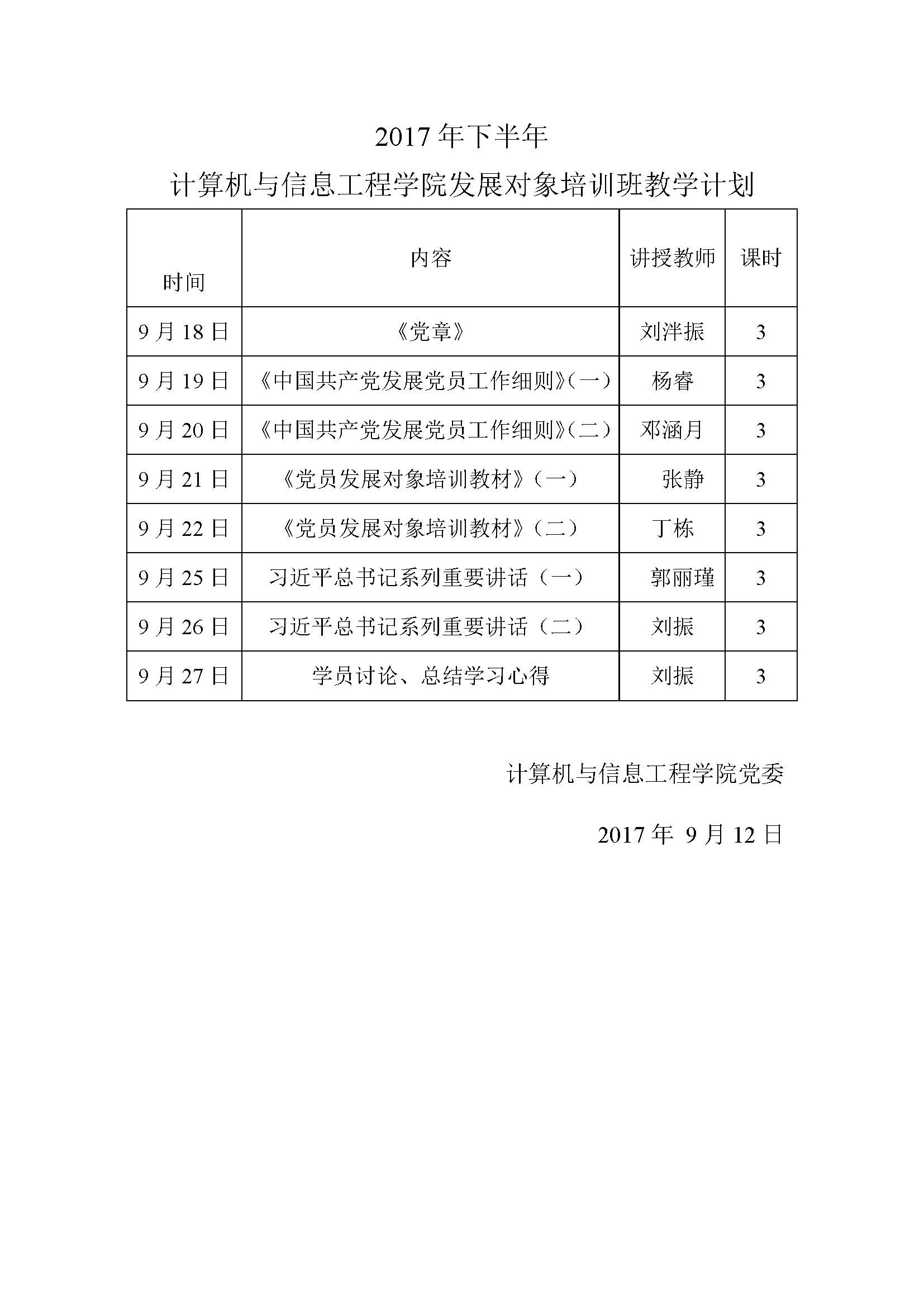 伟德betvlctor体育官网