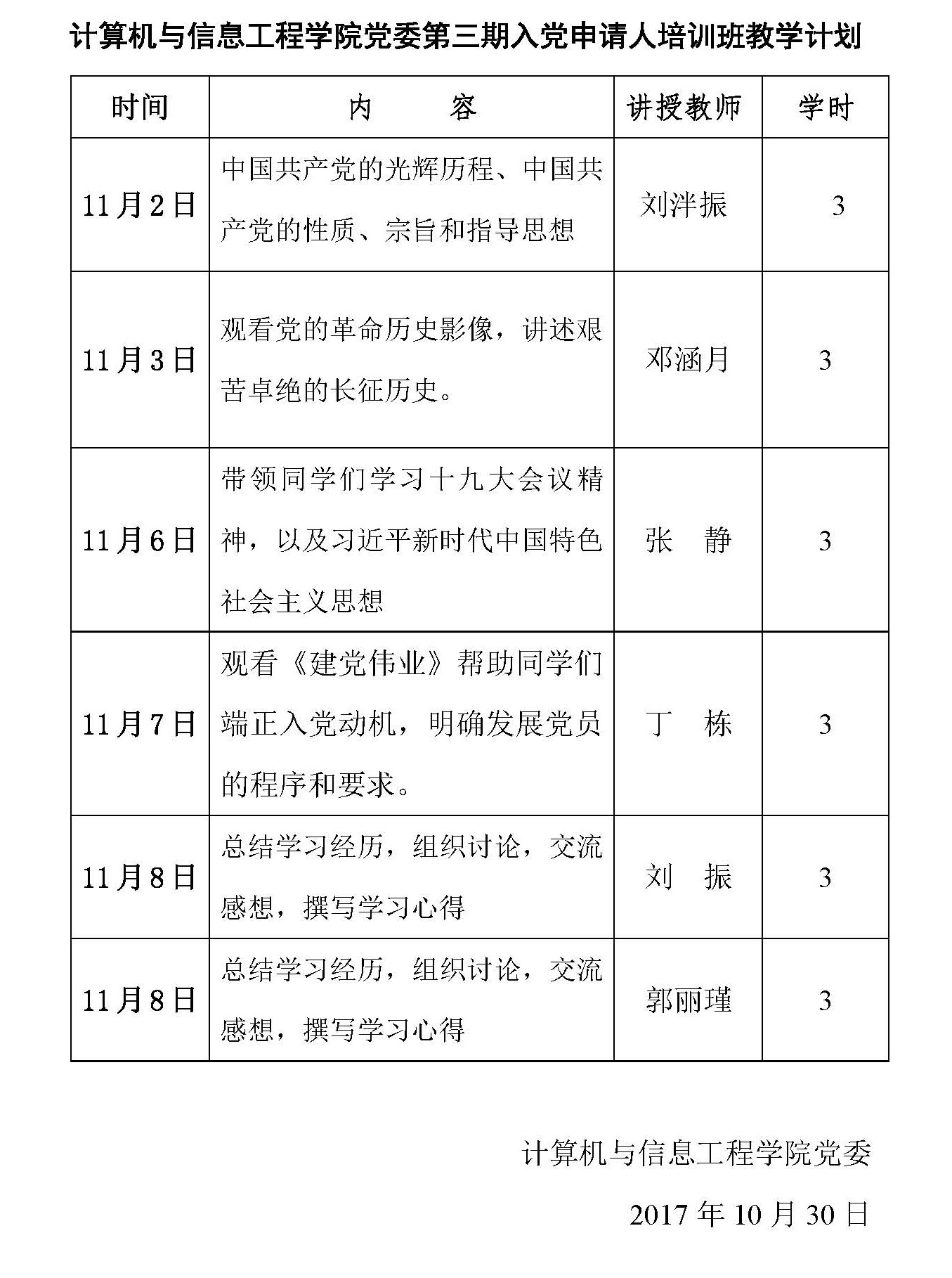 伟德betvlctor体育官网